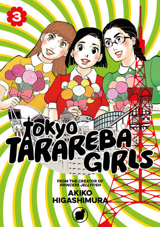 Tokyo Tarareba Girls, Vol. 3 - Hapi Manga Store