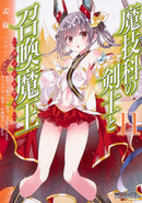 Magika Swordsman and Summoner, Vol. 11 - Hapi Manga Store