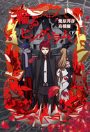 PENGUINDRUM (Light Novel), Vol. 3 - Hapi Manga Store