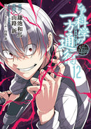 A Certain Scientific Accelerator, Vol. 12 - Hapi Manga Store