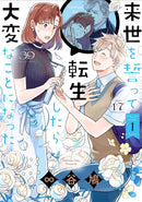 We Swore to Meet in the Next Life and That's When Things Got Weird! Vol. 1 - Hapi Manga Store