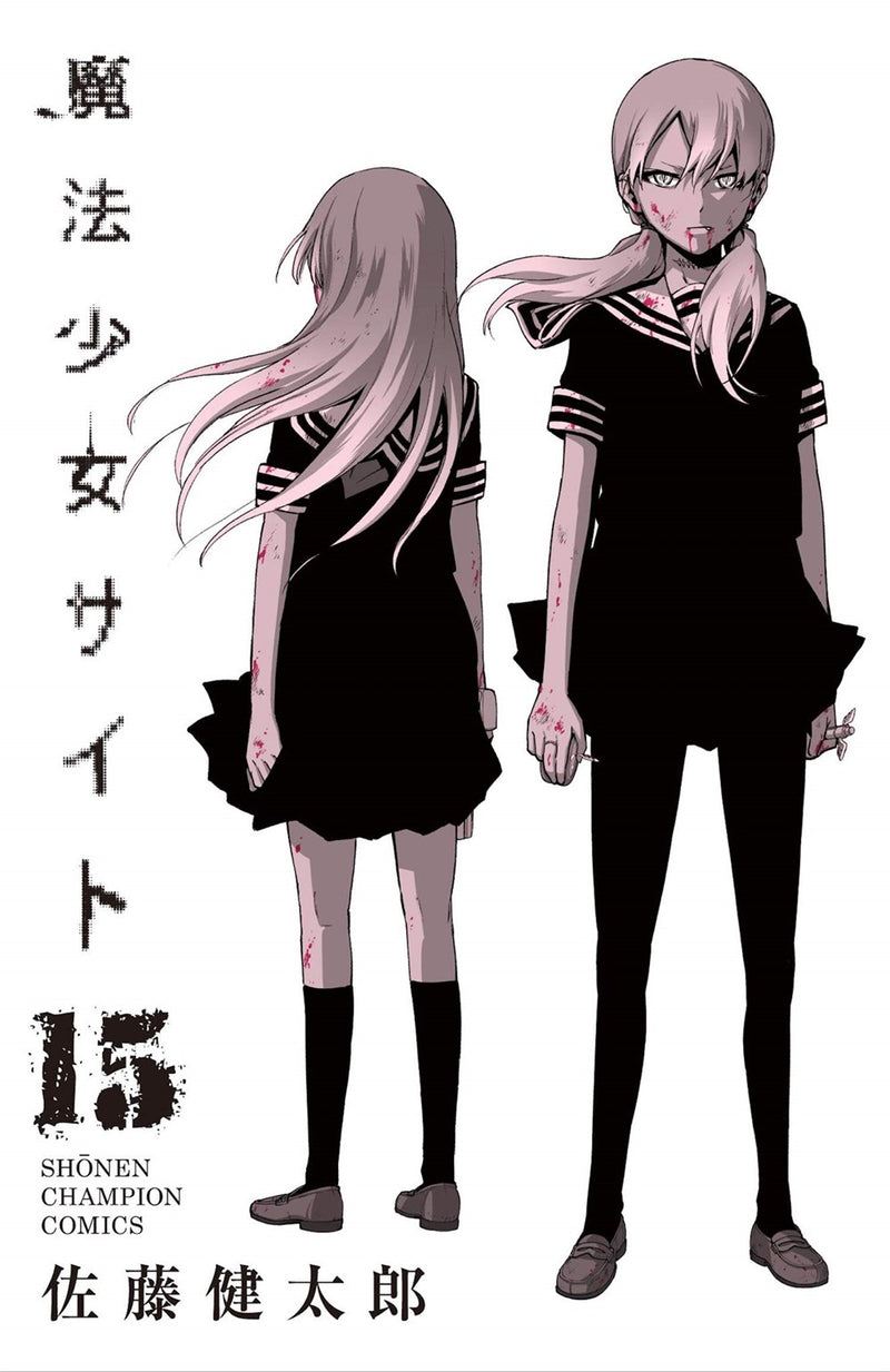 Magical Girl Site, Vol. 15 - Hapi Manga Store