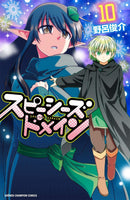 Species Domain, Vol. 10 - Hapi Manga Store