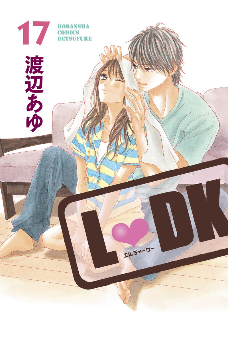 LDK, Vol.  17-18 (Omnibus) - Hapi Manga Store