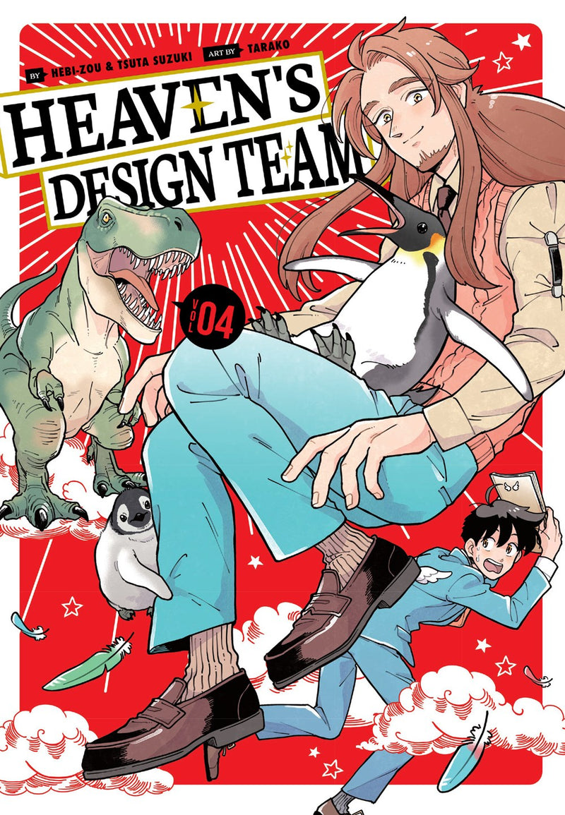 Heaven's Design Team, Vol. 4 - Hapi Manga Store