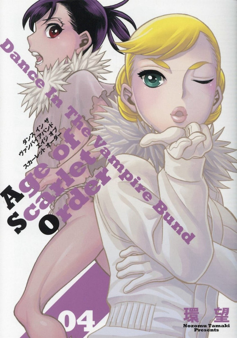 Dance in the Vampire Bund: Age of Scarlet Order, Vol. 4 - Hapi Manga Store