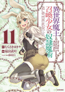 How NOT to Summon a Demon Lord (Manga), Vol. 11 - Hapi Manga Store