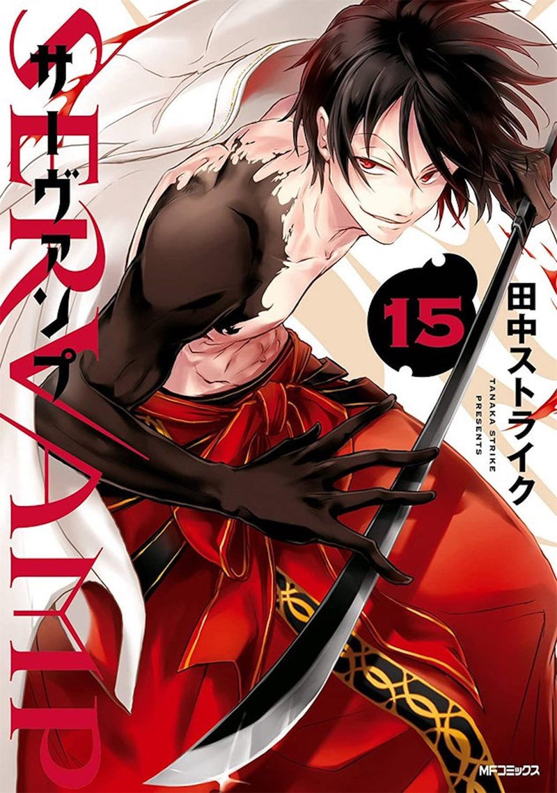 Servamp, Vol. 15 - Hapi Manga Store