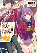 Classroom of the Elite (Light Novel), Vol. 8 - Hapi Manga Store