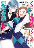 My Next Life as a Villainess: All Routes Lead to Doom! (Manga) Vol. 6 - Hapi Manga Store