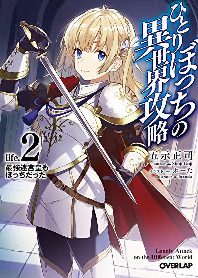Loner Life in Another World (Light Novel) Vol. 2 - Hapi Manga Store