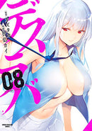 Destiny Lovers Vol. 8 - Hapi Manga Store