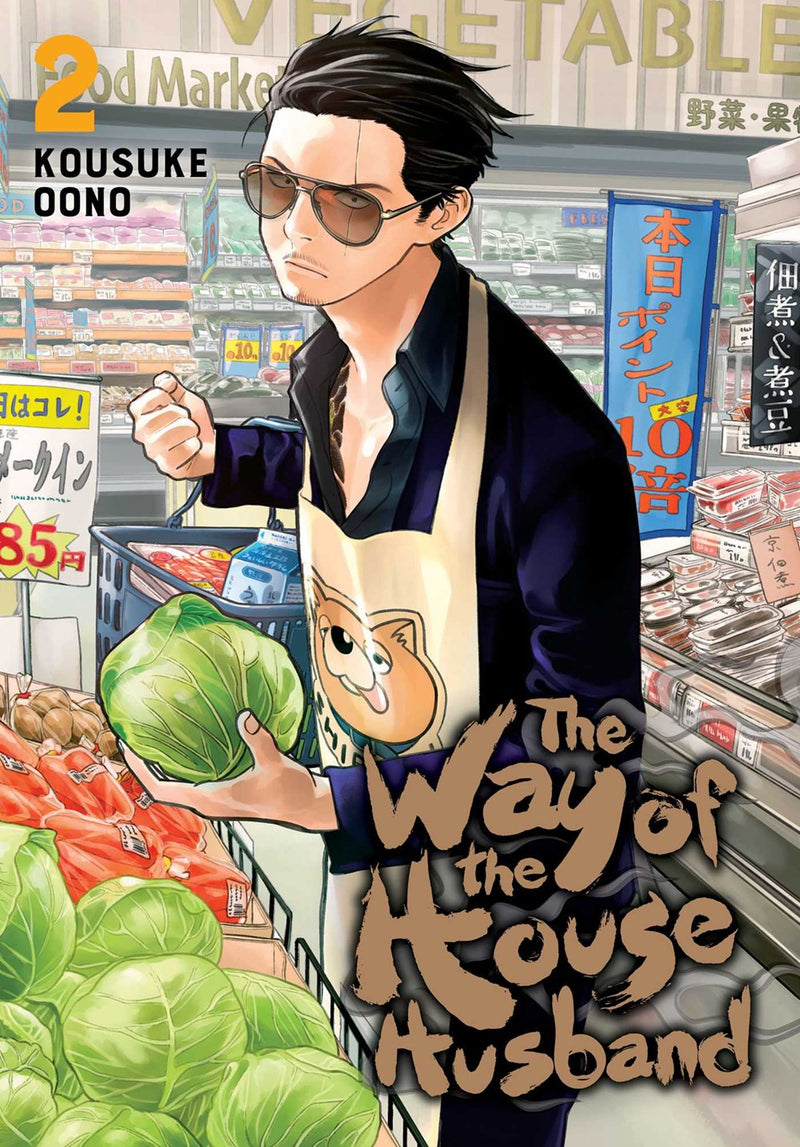 The Way of the Househusband, Vol. 2 - Hapi Manga Store