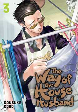 The Way of the Househusband, Vol. 3 - Hapi Manga Store