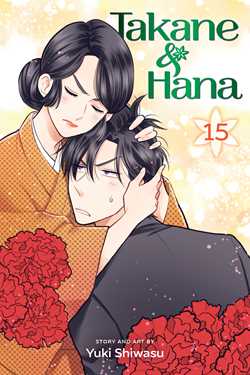 Takane & Hana, Vol. 15 - Hapi Manga Store