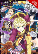 Is It Wrong to Try to Pick Up Girls in a Dungeon? On the Side: Sword Oratoria, Vol. 15 - Hapi Manga Store