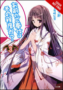 You Call That Service?, Vol. 3 - Hapi Manga Store