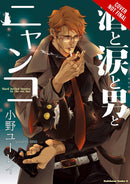 Hard-Boiled Stories from the Cat Bar - Hapi Manga Store