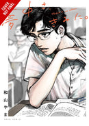 Captivated, by You - Hapi Manga Store