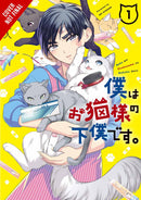 I'm the Catlords' Manservant, Vol. 1 - Hapi Manga Store