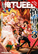 The Hero Is Overpowered But Overly Cautious, Vol. 3 - Hapi Manga Store