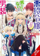 Cross-Dressing Villainess Cecilia Sylvie, Vol. 1 (light novel)- Hapi Manga Store