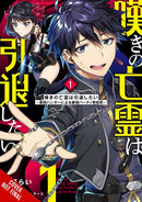 Let This Grieving Soul Retire, Vol. 1 (manga)- Hapi Manga Store