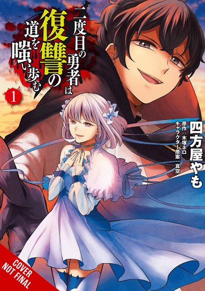 The Hero Laughs While Walking the Path of Vengeance a Second Time, Vol. 1 (manga)- Hapi Manga Store