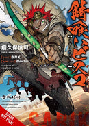 Rust-Eater Bisco, Vol. 1 (light novel)- Hapi Manga Store