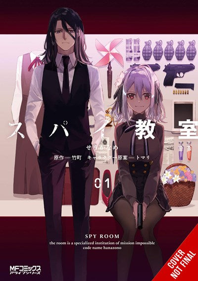 Spy Classroom, Vol. 1 (manga)- Hapi Manga Store