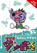 Zo Zo Zombie, Vol. 10 - Hapi Manga Store