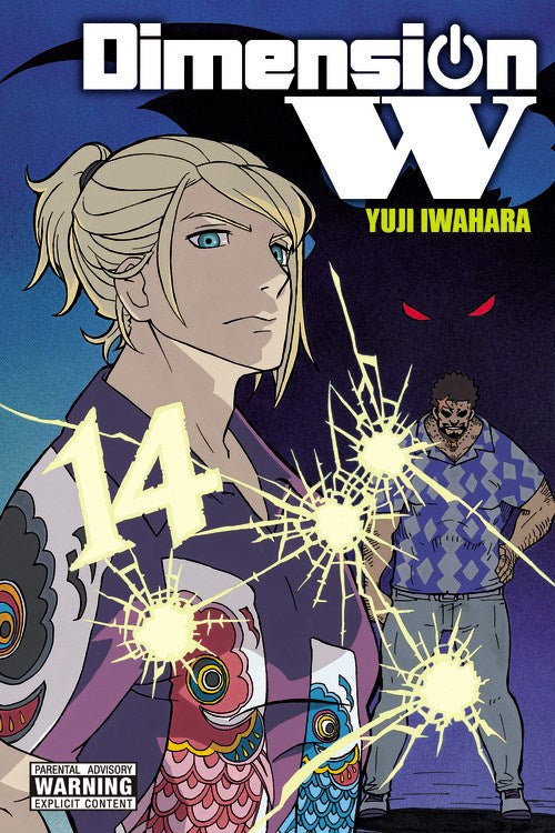 Dimension W, Vol. 14 - Hapi Manga Store