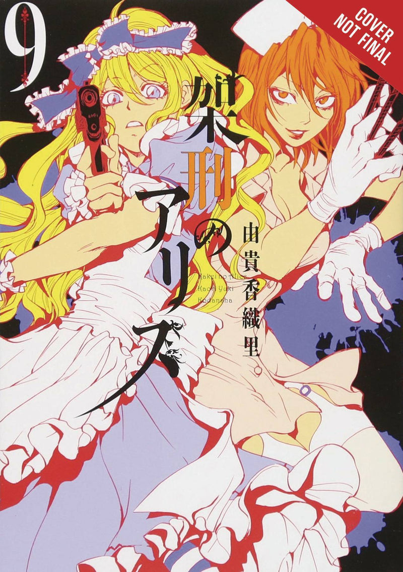 Alice in Murderland (RAW), Vol. 9 - Hapi Manga Store
