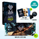 Solo Leveling Limited Edition Vol. 3 - Hapi Manga Store