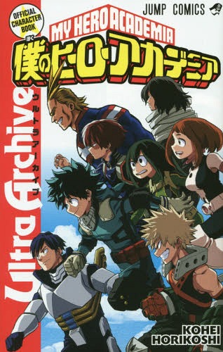 My Hero Academia Official Character Book (Jump Comics) - Hapi Manga Store