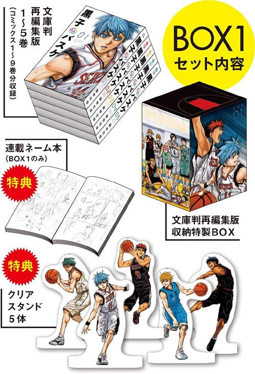 Jump Premium Box: Kuroko's Basketball BOX 1 (Shueisha Bunko Comics) - Hapi Manga Store