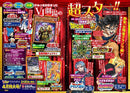 V JUMP April 2021 Issue w/ "Yu-Gi-Oh!" card: Chosai the Ghost Blocker, "Dragon Ball Chosenshi Wafers Z" card: Broly - Hapi Manga Store