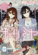 G Fantasy January 2021 Issue [Cover] Horimiya w/ "Black Butler" POCKET BOOK 2021