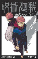 Jujutsu Kaisen Official Fan Book - Hapi Manga Store