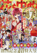 [BOOK] Hakusensha / Hana to Yume May 20, 2021 Issue [Cover] Hana to Yume All Stars [Original Drawings] Yona of the Dawn