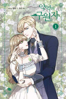 The Villain's Savior Limited Edition Vol. 1 - Hapi Manga Store