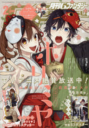 G Fantasy February 2021 Issue [Cover & Sticker] Horimiya [Poster] Skate Leading Stars