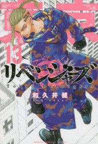 Tokyo Revengers  - Hapi Manga Store