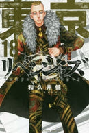 Tokyo Revengers  - Hapi Manga Store