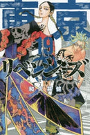 Tokyo Revengers  - Hapi Manga Store