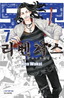 Tokyo Revengers  - Hapi Manga Store