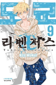Tokyo Revengers  - Hapi Manga Store