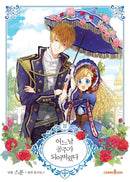 Who Made Me A Princess Vol. 3 - Hapi Manga Store
