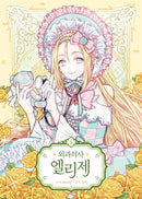 Surgeon Elise, Vol. 1