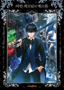 A certain stepmother's Marchen, Vol. 1